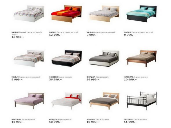 zwykłe podwójne łóżka z IKEA