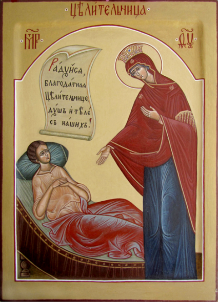 Icon of the Virgin Healer