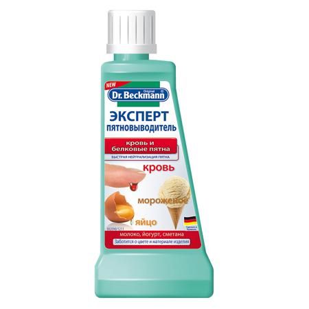 Dr. Beckmann Expert Stain Remover
