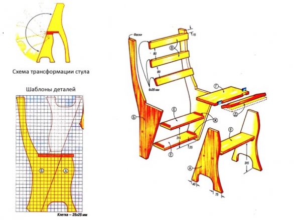 Transpormer Chair Diagram