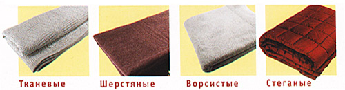 Types of blankets